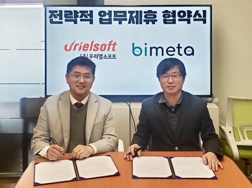 우리엘소프트-바이메타, 필리핀 ‘소리톡’ 메신저 플랫폼 런칭 위한 MOU체결