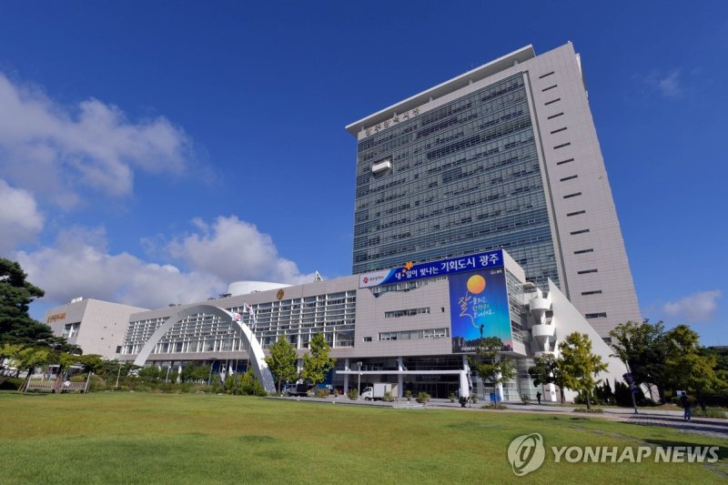 광주시청 전경 (출처=연합뉴스)
