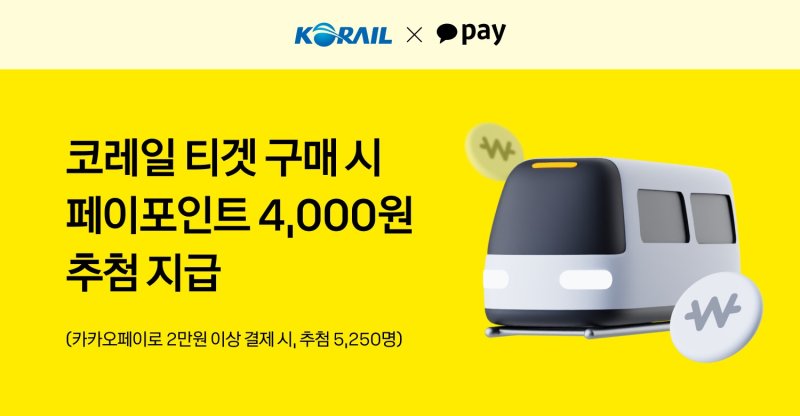 (카카오페이 제공)