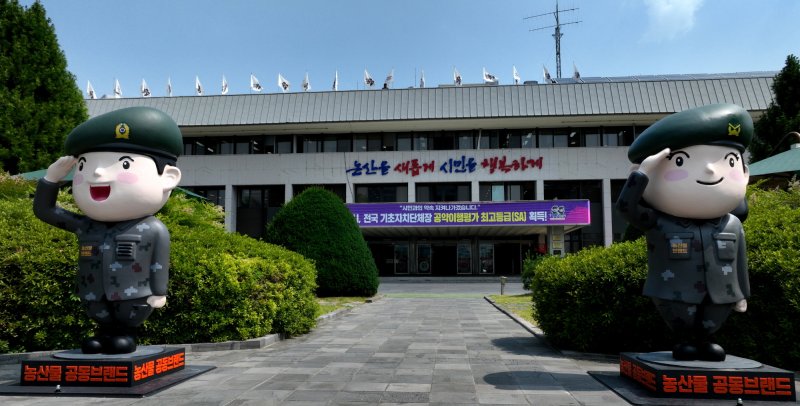 논산시청 전경. /뉴스1