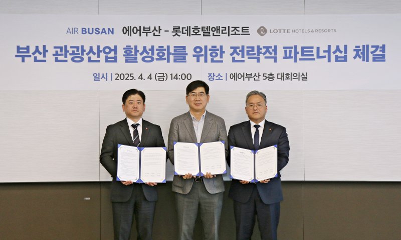 [부산=뉴시스] 에어부산은 지난 4일 오후 에어부산 사옥 5층 대회의실에서 롯데호텔앤리조트와 업무협약을 체결했다. 에어부산 송명익 영업본부장(가운데), 롯데호텔앤리조트 권정근 마케팅본부장(오른쪽), 롯데호텔 부산 최승훈 총지배인(왼쪽)이 업무협약을 체결하고 기념촬영을 하고 있다. (사진=에어부산 제공) 2025.04.07. photo@newsis.com *재판매 및 DB 금지