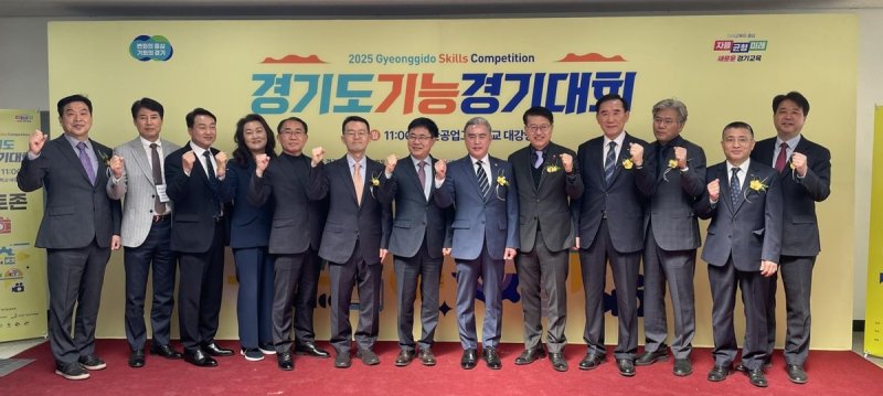 2025년 경기도 기능경기대회 개막식 (출처=연합뉴스)