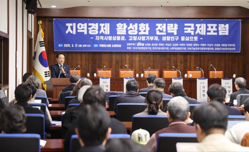 임택 광주 동구청장이 17일 서울 국회도서관에서 열린 지역경제활성화 포럼에서 고향사랑기부제 성과 등에 대해 발표하고 있다. (광주 동구 제공. 재판매 및 DB 금지) 2025.3.17/뉴스1