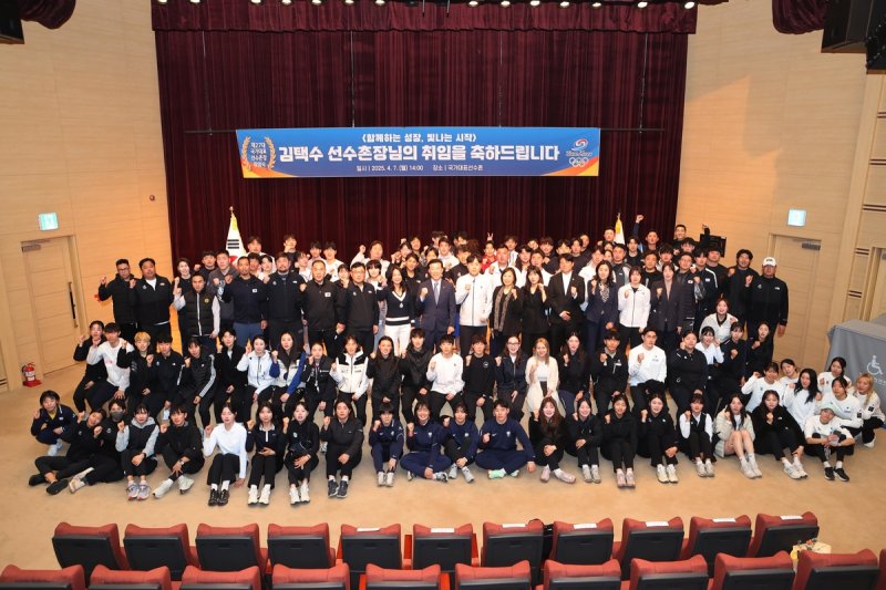 김택수 신임 국가대표선수촌장 취임식 (출처=연합뉴스)