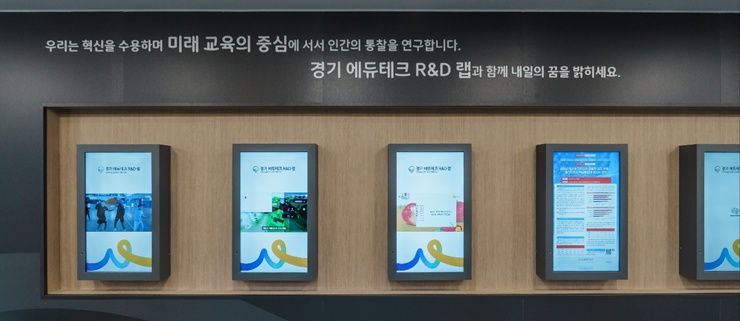 경기 에듀테크 R&D랩 내부 모습. 양주시 제공