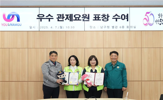 음주운전 검거 기여한 CCTV 관제요원, 표창 수여
