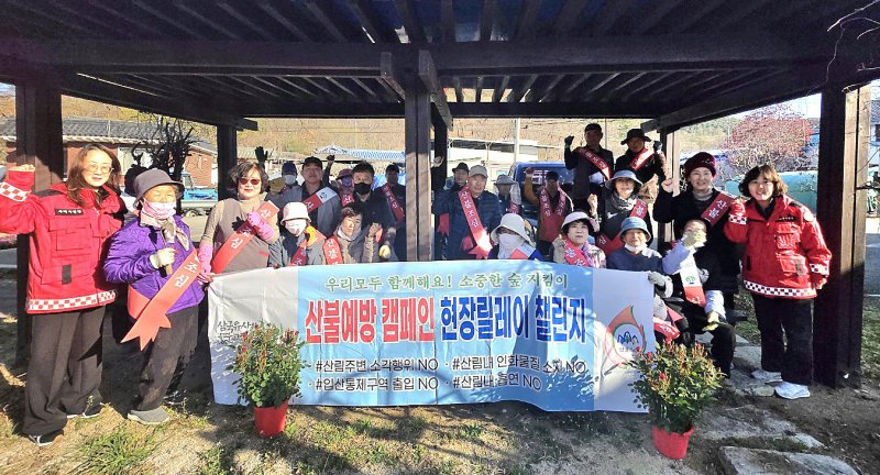 7일 부계면 창평2리 주민들이 '군위형 마을만들기 사업'과 연계해 꽃 화단 조성과 나무식재에 앞서 산불 예방 캠페인에 동참하고 있다. (군위군 제공)