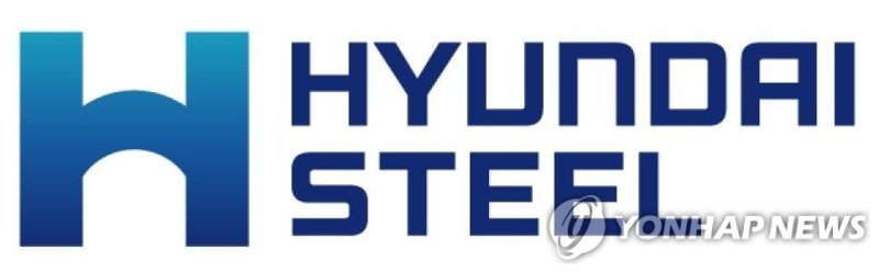 현대제철 (출처=연합뉴스)