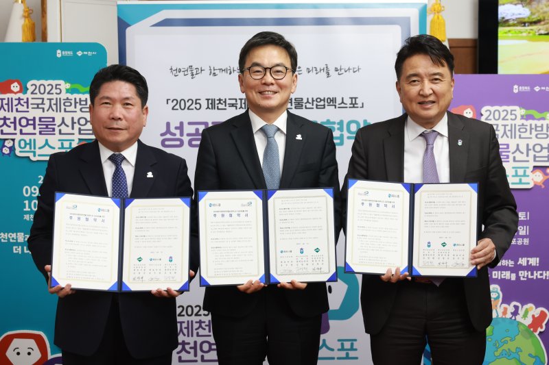 (왼쪽부터) 김창규 제천시장, 송수영 휴온스 대표이사, 김영환 엑스포 조직위원장(충북지사). (사진=충북도 제공) *재판매 및 DB 금지