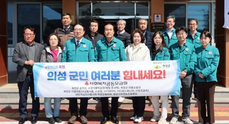 옥천군, 산불 피해지역 경북 의성군에 성금 기부(사진=옥천군 제공) *재판매 및 DB 금지