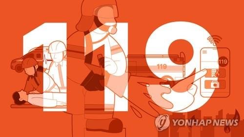 119 (출처=연합뉴스)