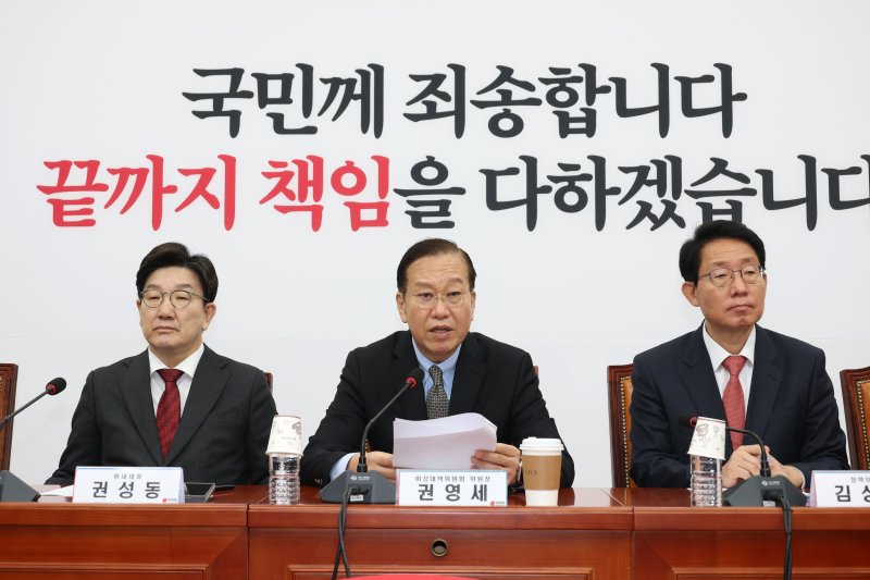 권영세 국민의힘 비상대책위원장이 7일 오전 서울 여의도 국회에서 열린 비상대책위원회의에서 발언하고 있다. 2025.4.7/뉴스1 ⓒ News1 이광호 기자