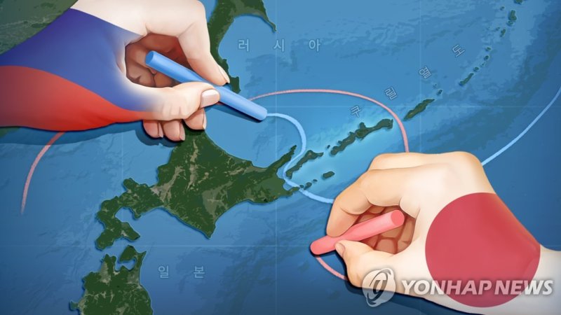 러시아 - 일본 영토 분쟁 (PG) (출처=연합뉴스)
