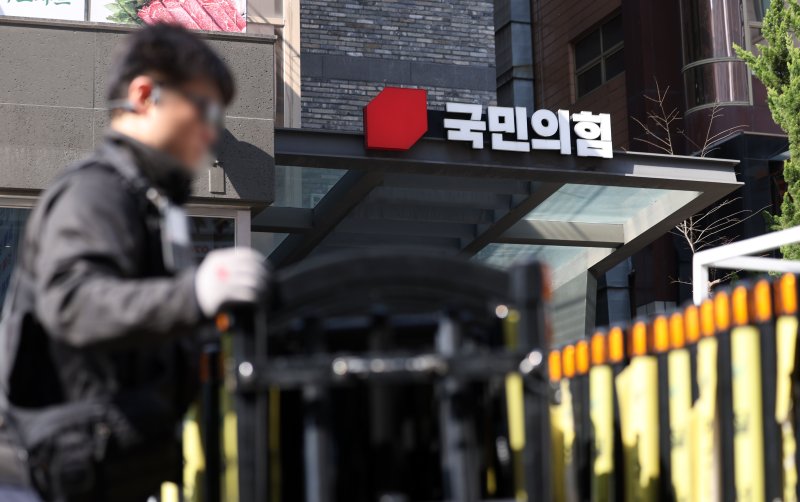 [서울=뉴시스] 김선웅 기자 = 윤석열 전 대통령 파면 닷새째인 7일 서울 여의도 국민의힘 중앙당사 앞에서 경찰 관계자가 집회 등 안전에 대비해 바리게이트를 설치하고 있다. 2025.04.07. mangusta@newsis.com