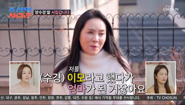 양수경, 여동생 떠나고 조카 입양…이모였다가 엄마 돼