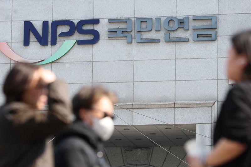 서울 서대문구 국민연금공단 서울북부지역본부의 모습. 2025.3.20/뉴스1 ⓒ News1 신웅수 기자