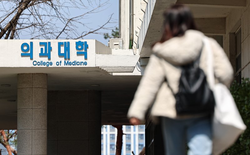 서울 시내 한 의과대학의 모습. 2025.3.31/뉴스1 ⓒ News1 김도우 기자