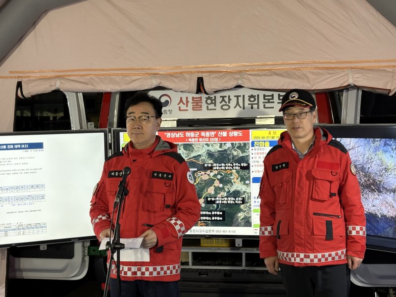 7일 경남 하동군 옥종면 산림청 산불현장지휘본부에서 하승철 하동군수와 남송희 산림청 현장지휘자문관이 브리핑을 하고 있다.2025.04.07/뉴스1 강미영기자