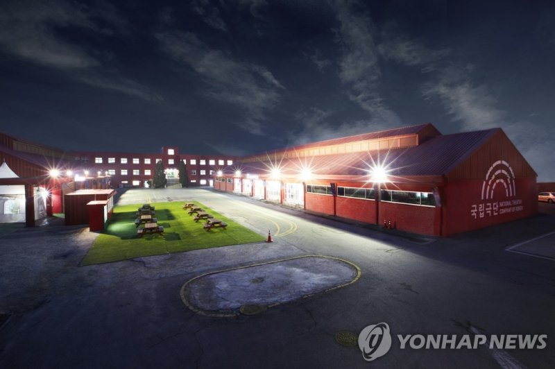 국립극단 소극장 (출처=연합뉴스)