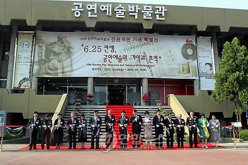 국립극장 공연예술박물관 (출처=연합뉴스)
