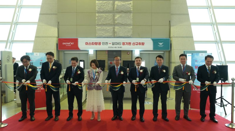 7일 인천국제공항에서 열린 이스타항공의 인천-알마티 취항식에서 조중석 이스타항공 대표(가운데)와 누르갈리 아르스타노프 주한 카자흐스탄 대사(오른쪽 네 번째), 채예진 고려인 글로벌네트워크 이사장(왼쪽 네 번째) 등 관계자들이 리본 커팅을 하고 있다(이스타항공 제공). 2025.04.07.