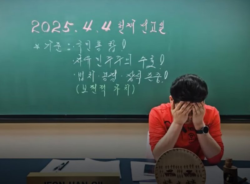[서울=뉴시스] (사진=유튜브 채널 '꽃보다전한길' 캡처)