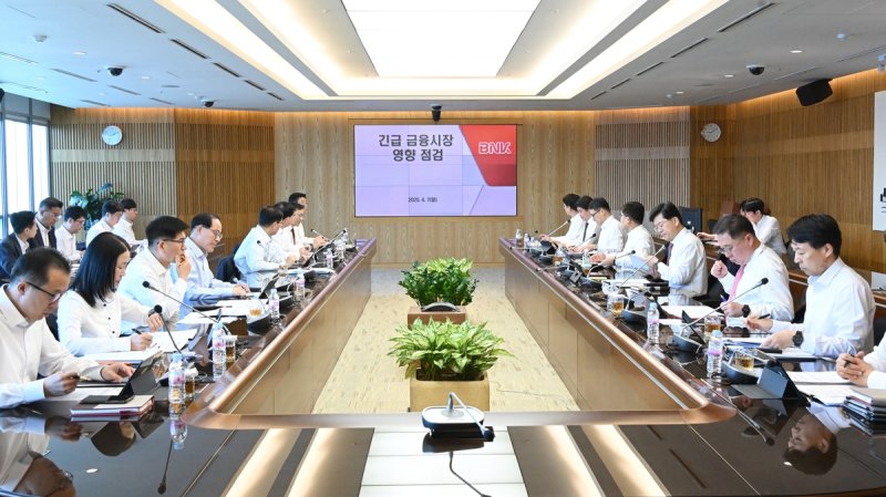 BNK금융그룹 금융시장 점검회의 (출처=연합뉴스)