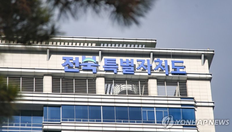 전북특별자치도청 (출처=연합뉴스)