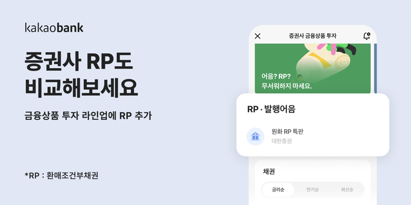 카카오뱅크 제공