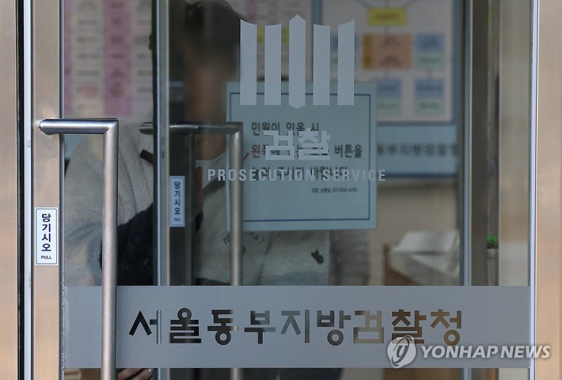 동부지검에 '비상계엄 사태' 특수본 설치 (출처=연합뉴스)