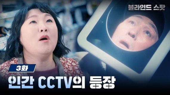 “ADT캡스만 있었어도”…SK쉴더스, 유쾌한 보안 콘텐츠로 브랜드 강화