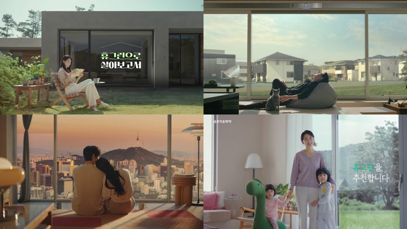 금호석화 ‘휴그린’, 실사용자 후기 중심의 광고 캠페인 호평