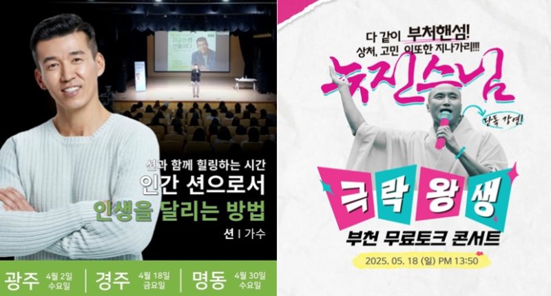 무료강연 브리핑영업 관련 SNS 캡처