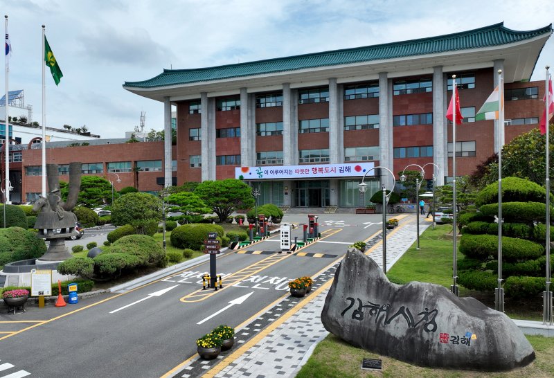 김해시청 전경.(김해시 제공. 재판매 및 DB금지)