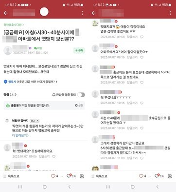 [청주=뉴시스] 지난 7일 충북 청주시 흥덕구 오송읍에서 멧돼지가 목격돼 오송주민들이 불안에 떨고 있다. (사진= 독자 제공) 2025.04.08. photo@newsis.com *재판매 및 DB 금지