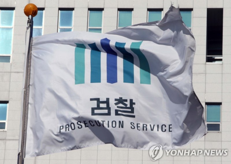 부산 검찰 깃발 (출처=연합뉴스)