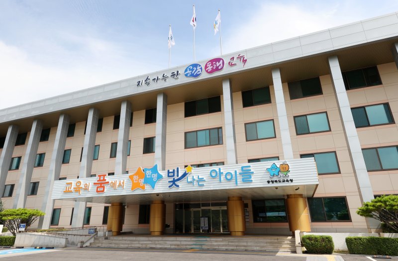 충북도교육청/뉴스1