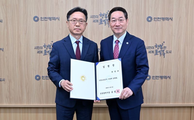 인천교통공사 제12대 최정규 사장 취임
