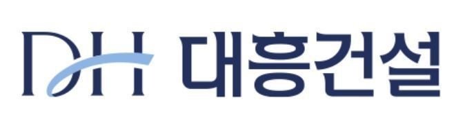 대흥건설 로고 (출처=연합뉴스)