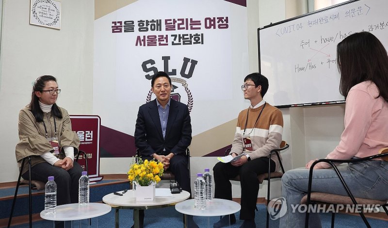 발언하는 오세훈 서울시장 (출처=연합뉴스)