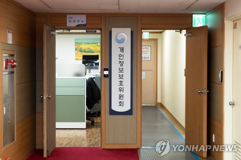 개인정보보호위원회 명패 (출처=연합뉴스)