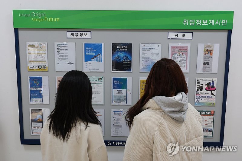 대학교에 붙은 채용 정보 안내문들 (출처=연합뉴스)