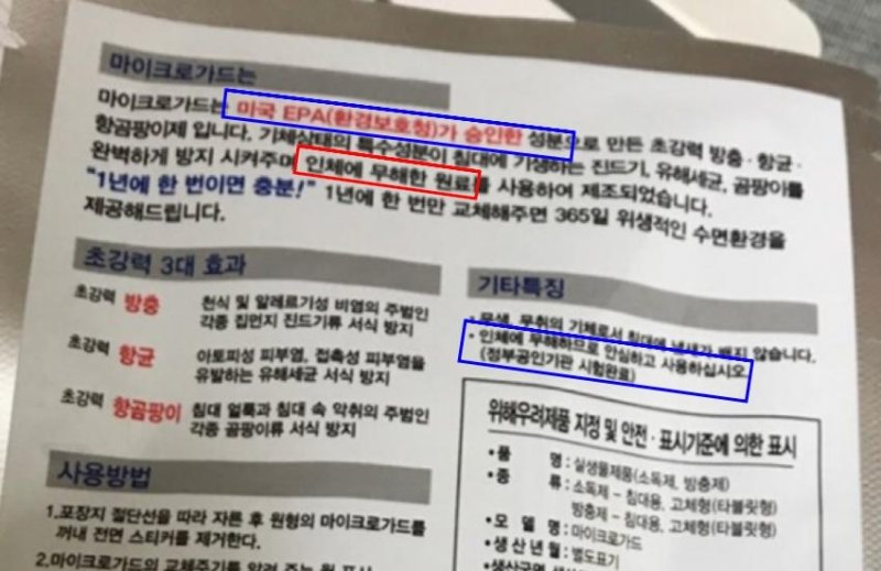 에이스침대의 거짓·과장 표시 (출처=연합뉴스)