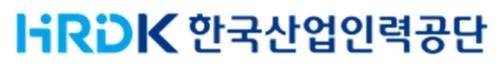 산업인력공단 ‘글로벌숙련부문 미래지식포럼’ 개최