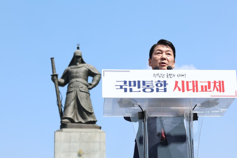 안철수, 4번째 대권 도전..."경제·일상 회복하는 시대 교체 필요"
