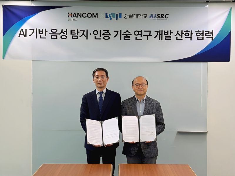 한컴위드 송상엽 대표(왼쪽)와 숭실대학교 정수환 교수(오른쪽)가 산학 협력을 체결하고 기념 사진을 찍고 있다. 한컴위드 제공