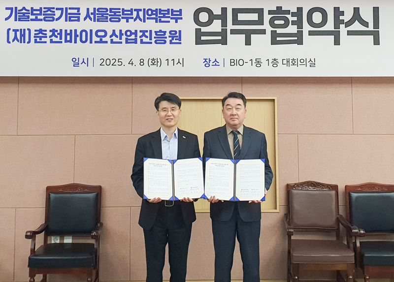 김성태 기술보증기금 서울동부지역본부장(왼쪽)이 8일 춘천시 후평동 춘천바이오산업진흥원에서 김창혁 춘천바이오산업진흥원장과 '바이오산업분야 기술창업기업 육성을 위한 기술금융지원 업무협약' 체결 후 기념촬영을 하고 있다. 기술보증기금 제공