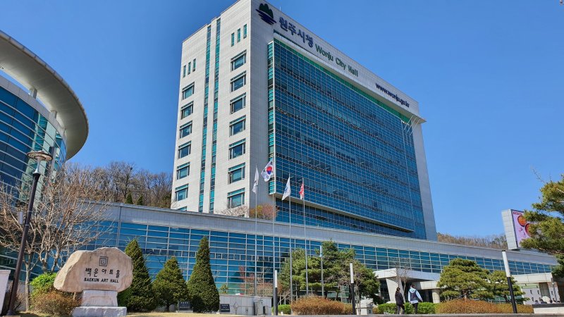 원주시청.(뉴스1 DB)