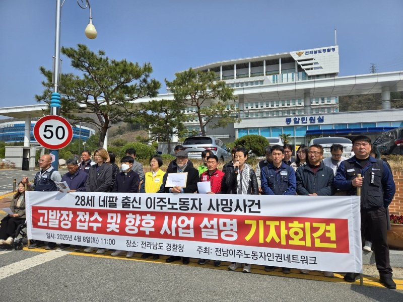 기자회견 하는 전남이주노동자인권네트워크 (출처=연합뉴스)