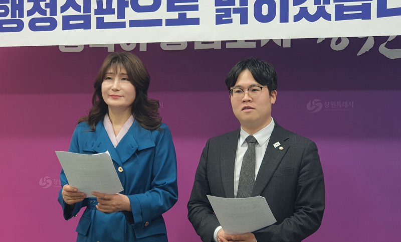 [창원=뉴시스] 강경국 기자 = 진형익·오은옥 경남 창원시의원이 8일 창원시청 프레스센터에서 창원시 소송 관련 정보 비공개 처분에 대해 기자회견을 갖고 있다. 2025.04.08. kgkang@newsis.com